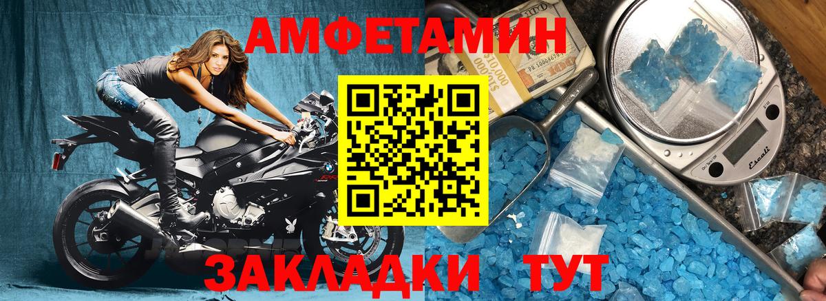 Amphetamine Розовый  Вход с VPN  АМФ  Будённовск  АМФ 