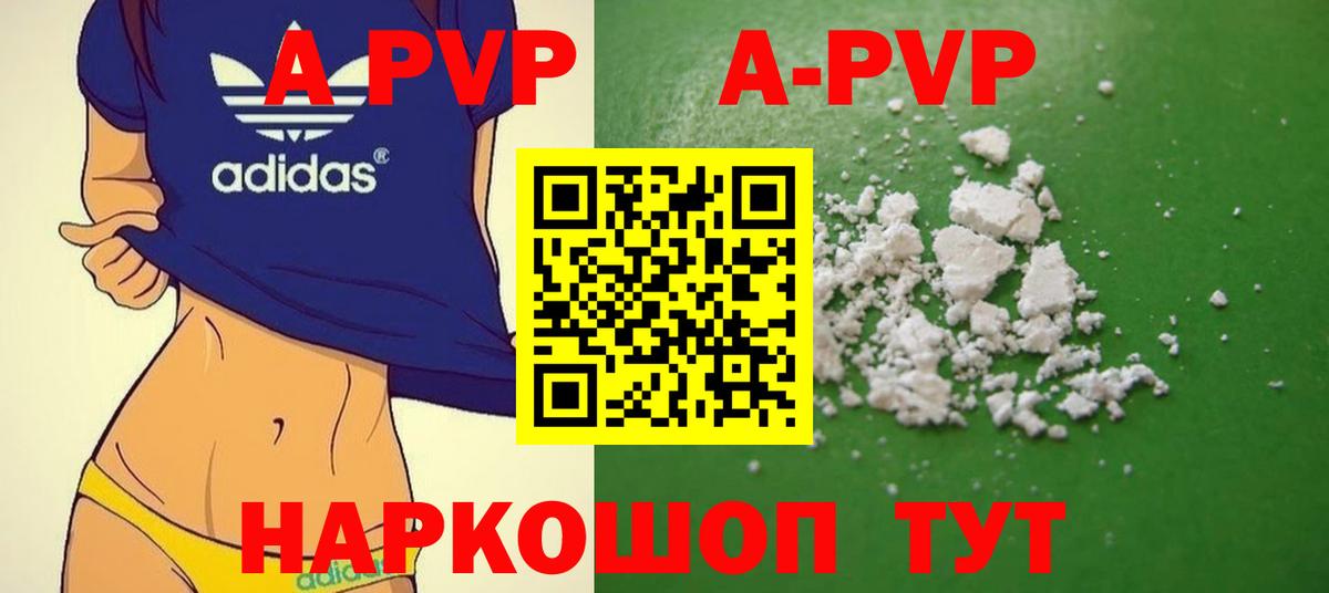А ПВП крисы CK  A-PVP Crystall  A-PVP Crystall  Вход с VPN  Будённовск 