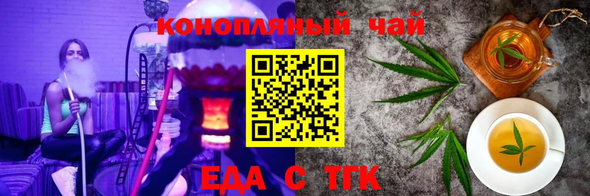Будённовск  Cannafood марихуана  Вход с VPN 