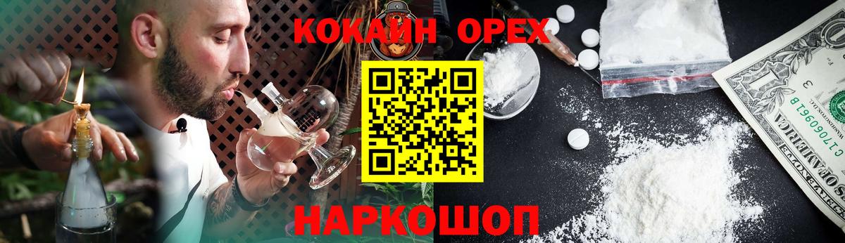 Будённовск  КОКАИН Колумбийский  Cocaine Боливия  КОКАИН  Вход с VPN 