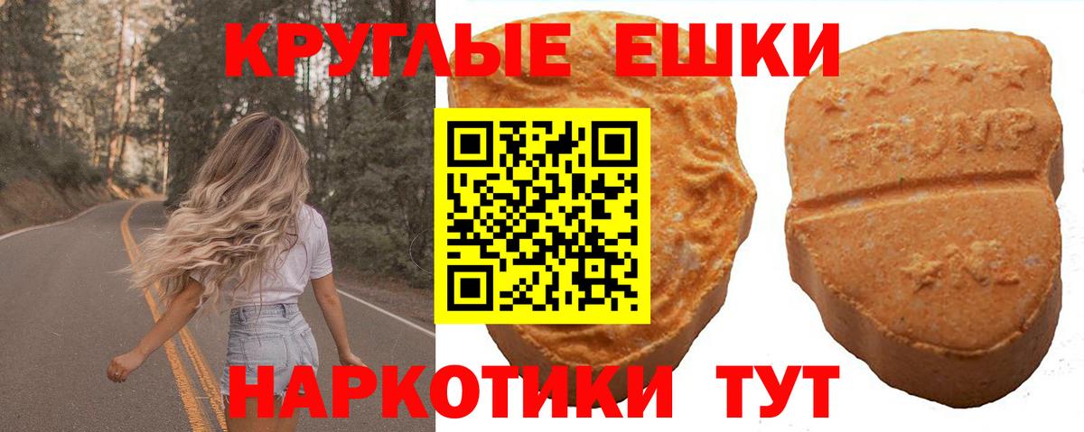 ЭКСТАЗИ таблы  ЭКСТАЗИ  Вход с VPN  Будённовск  Ecstasy ешки 
