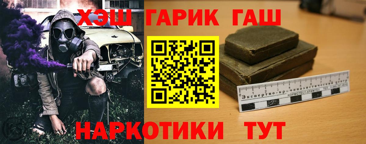 ГАШ индика сатива  ГАШ гарик  Будённовск  ГАШ  Вход с VPN 