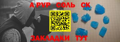 соль ск Шебекино