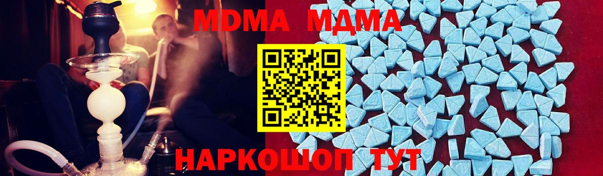 MDMA  MDMA crystal  Вход с VPN  MDMA Molly  Будённовск 