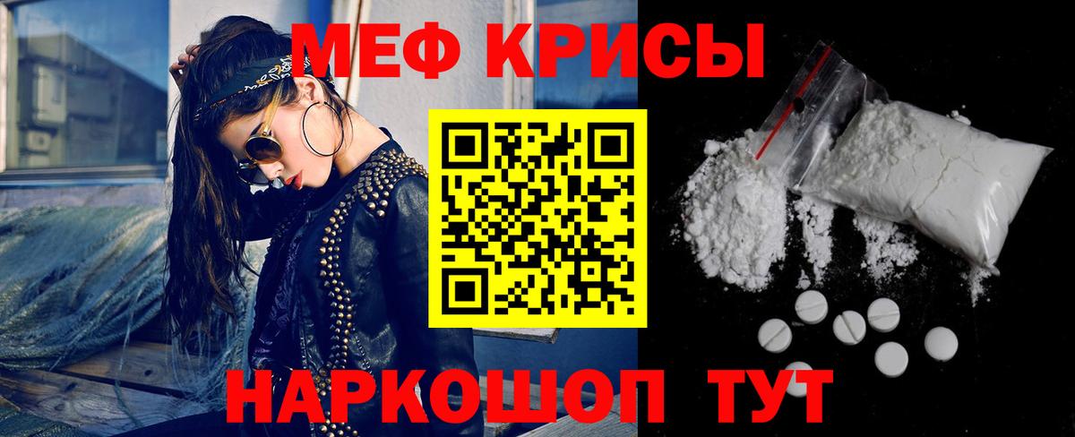 Меф мяу мяу  Будённовск
