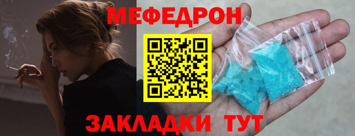 МЕФ мука  МЯУ-МЯУ мука  Будённовск  Вход с VPN 