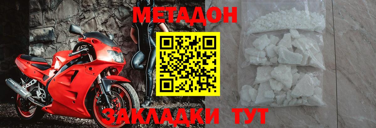Метадон мёд  Вход с VPN  Будённовск  МЕТАДОН мёд 